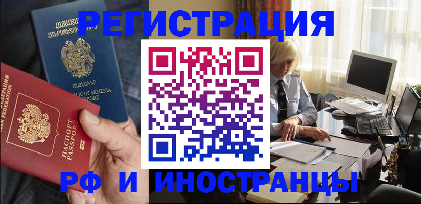 регистрация в Юже