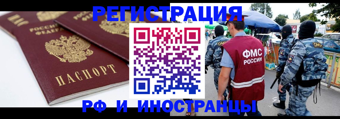 прописка в Юже